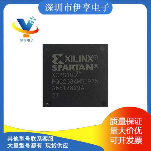 XC2S100XC2S100-5PQG208CXC2S100-5PQG208IFPGA芯片FPGA