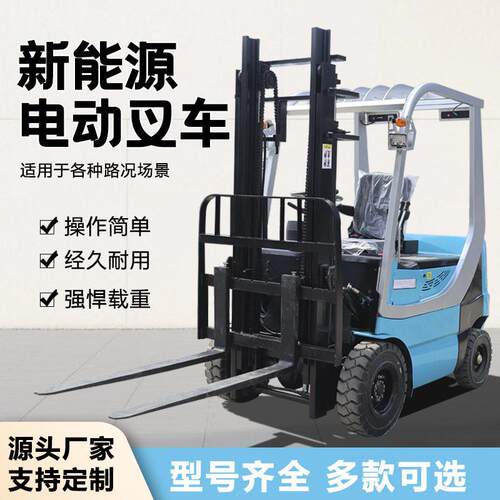 电动叉车2吨1吨小型四轮座驾式液压升降装卸车新能源堆搬运叉车