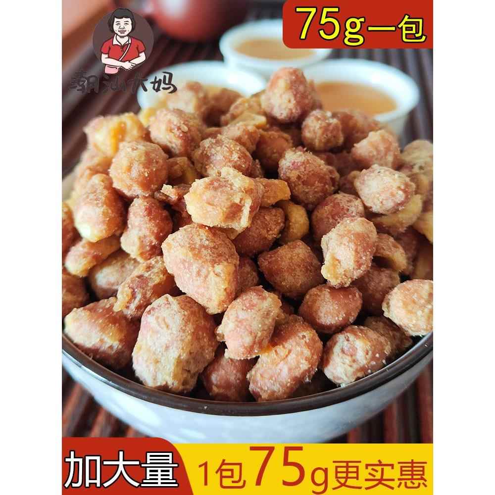 正宗潮汕大妈 香脆花生仁八合里酥脆咸香油炸花生米下酒菜5包9.8