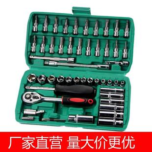 汽修工具套装套筒扳手批头棘轮旋具小飞快速脱落扳手五金工具组合