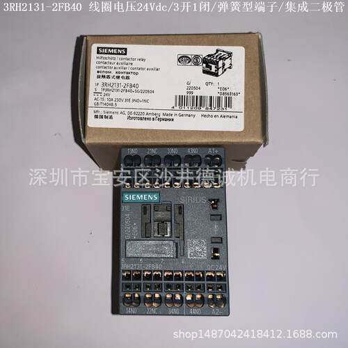 3RH2122-2FB40 3RH2131-2FB40 3RH2140-2FB40 接触器 线圈 24Vdc
