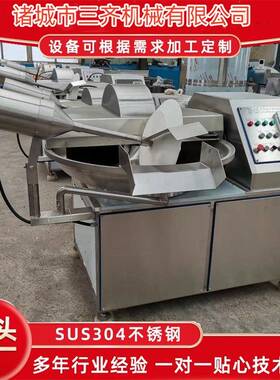 8齐0型馅斩拌机 香肠肉丸馅斩拌机器自动出料肉HCA 型号全