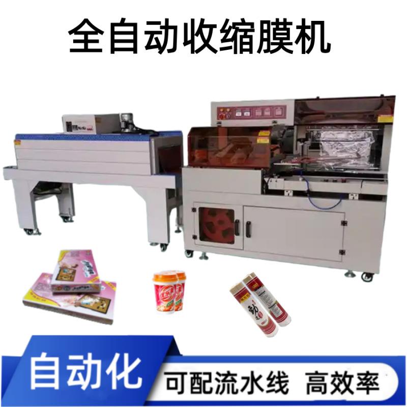 现货塑料瓶食品盒子L型包装机自动套膜封切机热塑膜机打包机