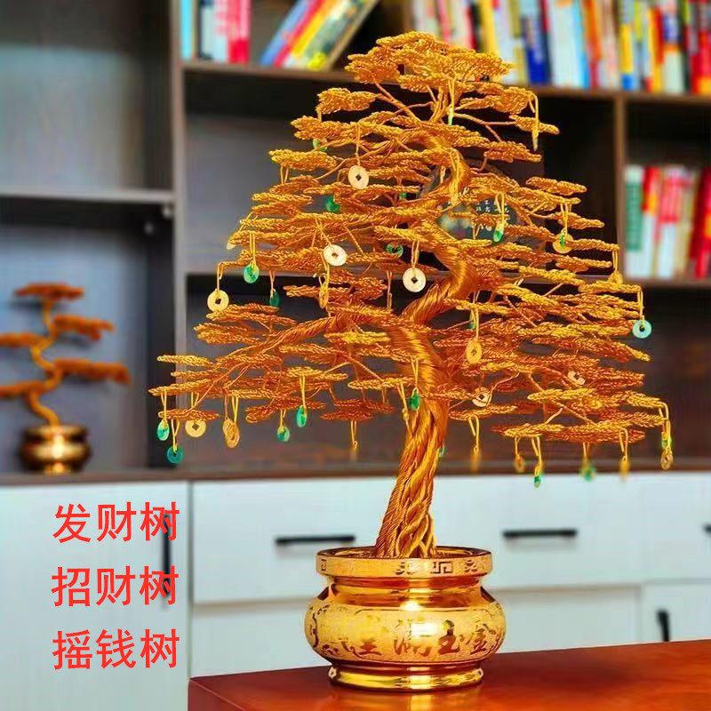 铝线手工艺品开业店铺摆件发财树摇钱树室内客厅装饰品金钱树送礼