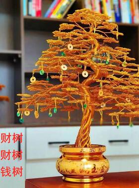 铝线手工艺品开业店铺摆件发财树摇钱树室内客厅装饰品金钱树送礼