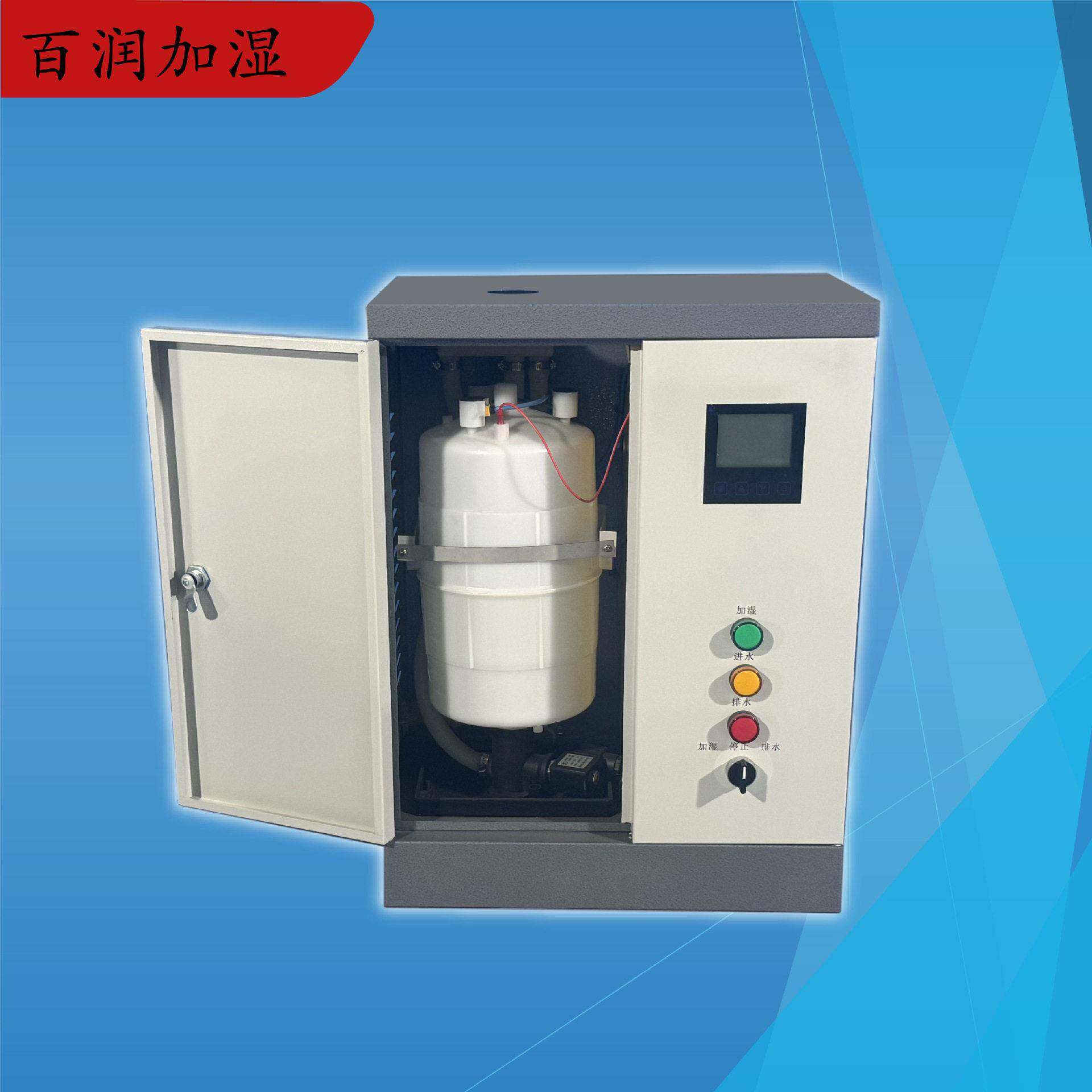 百润拓强工业蒸汽式加湿器食品车间空调配套电极式加湿器设备