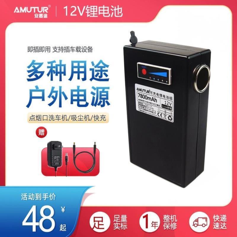 12V车载移动电源打气泵洗车机车台锂电池 带点烟口加热垫锂蓄电池