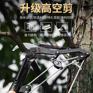 修枝剪弹簧果枝剪高空剪子拉绳高枝剪刀园林滑轮省力剪子刀花枝剪
