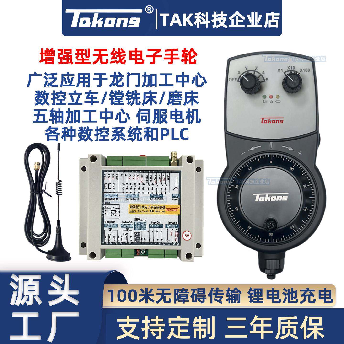 龙门加工中心镗铣床磨床五轴加工中心增强型无线电子手轮