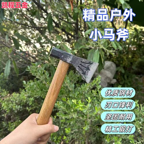 锻造木工羊排箭头全钢其他斧类