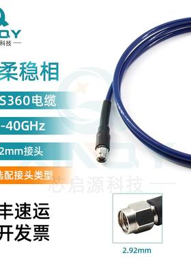 XINQY40GHz高频同轴射频线2.92mm超柔毫米波测试/太赫兹研究用