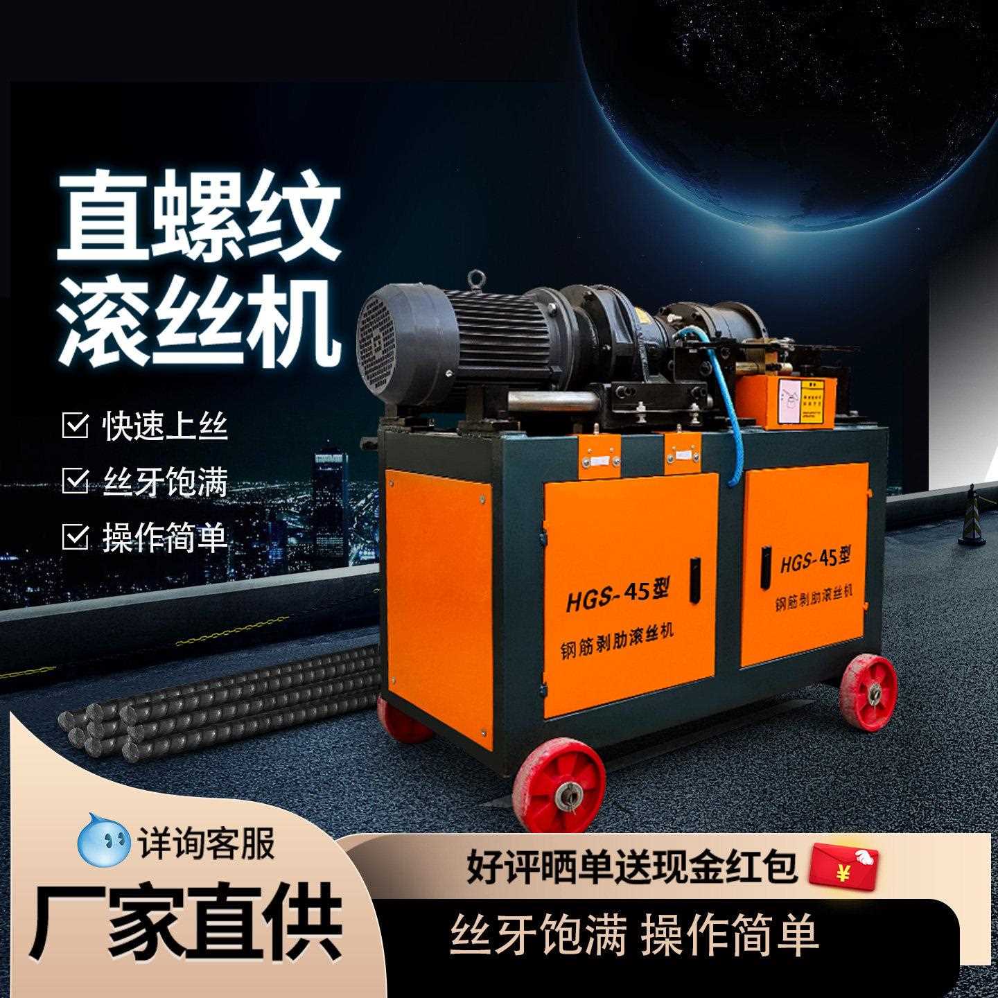 HGS40型50型直螺纹钢筋滚丝机 全自动气电动钢筋套丝剥肋车丝一体