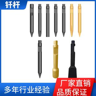 供应破碎锤钎杆各种规格锻打圆锥开槽40/42材质破碎锤钎杆