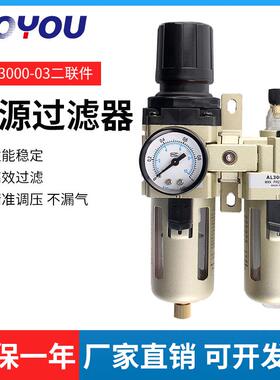 气动气源处理器AL3000-03二联件油水分离器调压器过滤器电磁阀