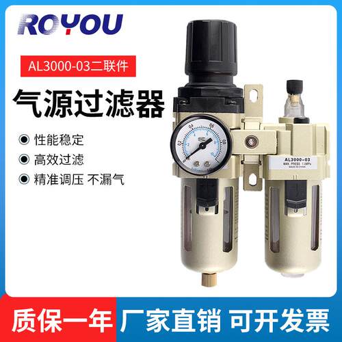 气动气源处理器AL3000-03二联件油水分离器调压器过滤器电磁阀