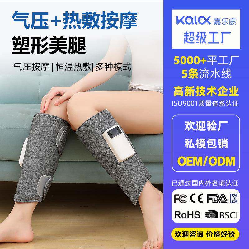 塑型电动美腿仪家用气囊小腿按摩仪缓解肌肉疲劳空气波腿部按摩器