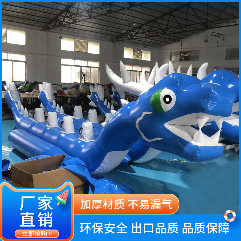 外贸充气水上龙舟 端午竞速比赛龙船玩具 趣味运动会道具成人团队