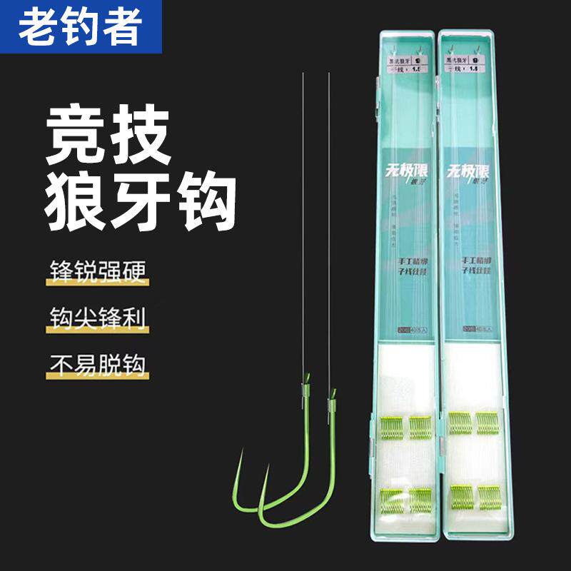 合金钢钩子双钩双钩成品竞技鱼钩