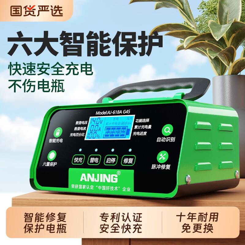 多功能铅酸蓄电池12v24智能汽车启停电瓶充电器充满自动断电