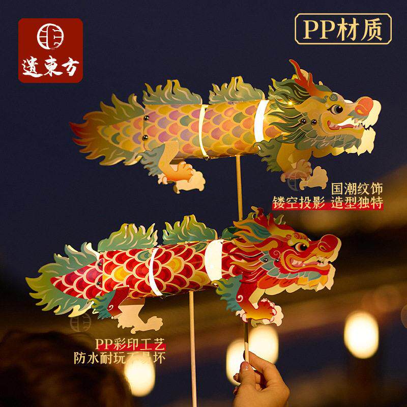 中秋节吉祥舞龙灯笼手工diy儿童制作材料手提发光国潮花灯幼儿园