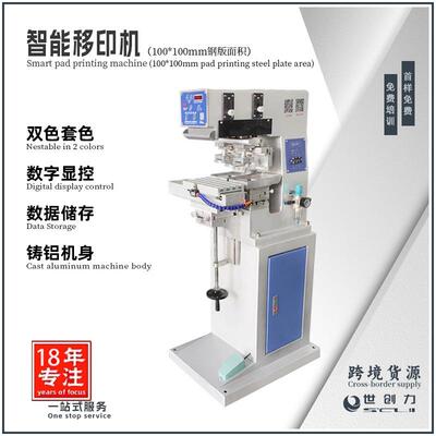 气动移印机油盅油墨移印机单色双色四色穿梭印刷机印字LOGO厂家