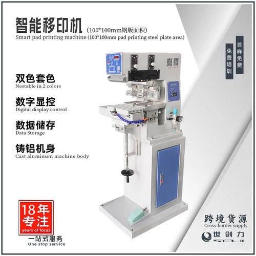 气动移印机油盅油墨移印机单色双色四色穿梭印刷机印字LOGO厂家