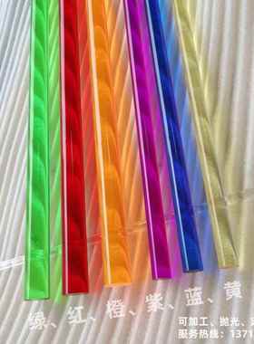 彩色有机玻璃棒3-50mm亚克力红黄蓝绿紫橙色圆棒装饰导光加工定制