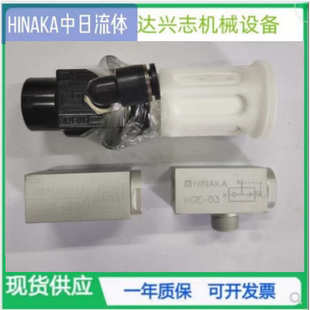 排气阀 原装 HINAKA HQI 全新 HQE 中日 台湾 HQF