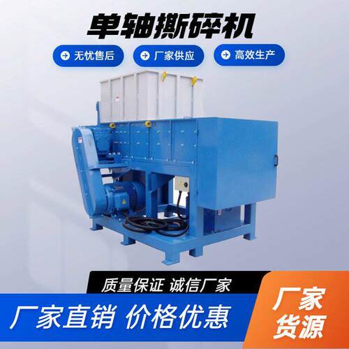 塑料轴粉碎机撕碎机小型机头料滚刀设备薄膜吨包袋双轴机器