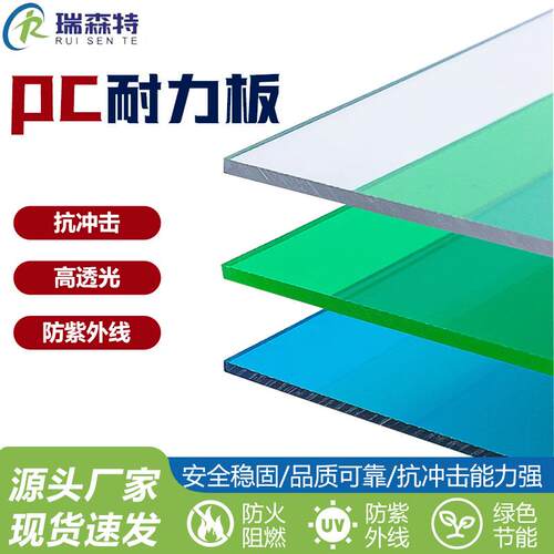 pc耐力板6mm实心采光聚碳酸酯阳光房遮阳雨棚定制尺寸阳光板
