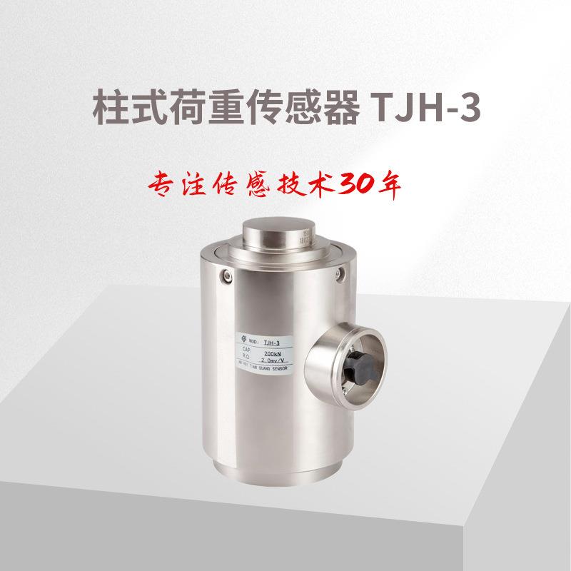 柱式荷重传感器TJH-3地磅传感器/测力传感器图片