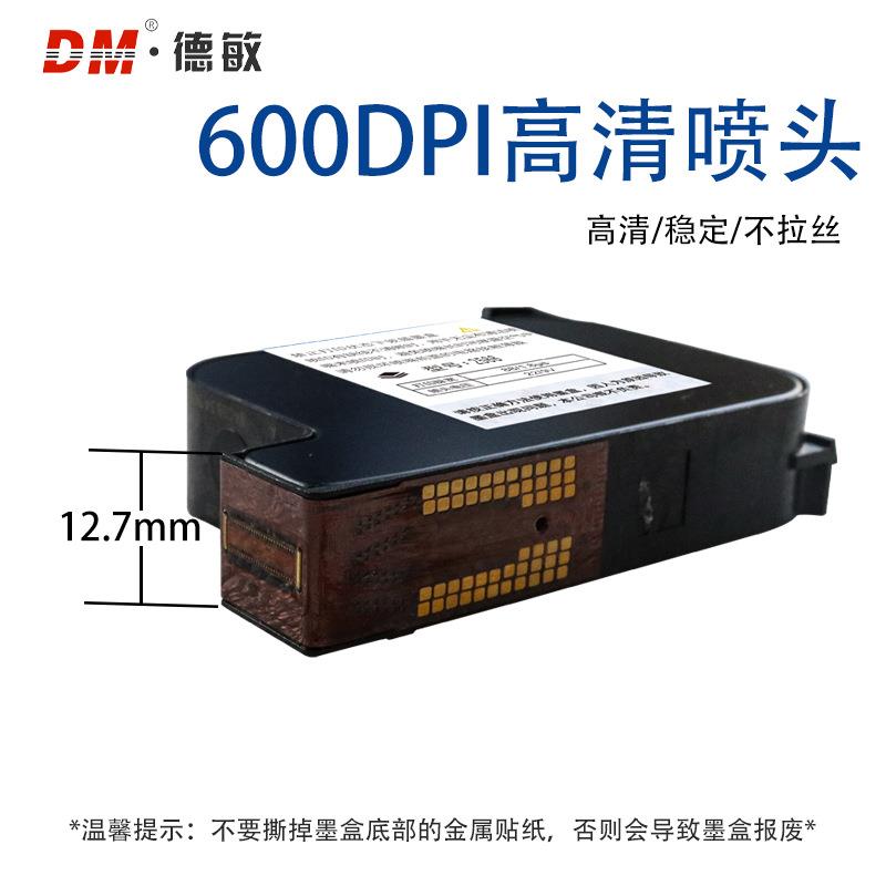 德敏喷码机通用型墨盒2790K半寸速干油墨手持打码机墨水速干墨水