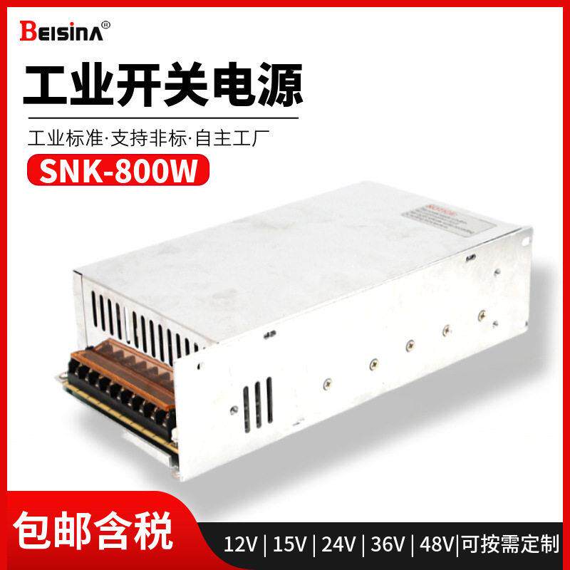 800瓦集中供电开关电源48V15A/12V60A稳压输出 质保两年 可靠性