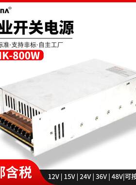 800瓦集中供电开关电源4815VAV/1260A年稳压输出质保两SNK-800-可