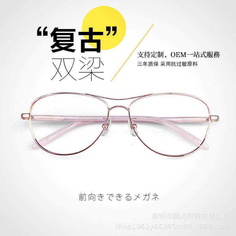 双梁金属全框男女近视眼镜超轻潮人太阳眼镜女框偏光