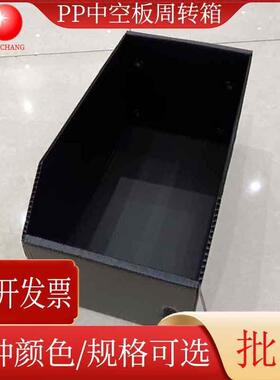 加厚黑色中空板周转箱PP塑料箱万通板瓦楞箱产品收纳箱存储箱