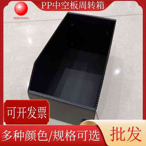 加厚黑色中空板周转箱PP塑料箱万通板瓦楞箱产品收纳箱存储箱
