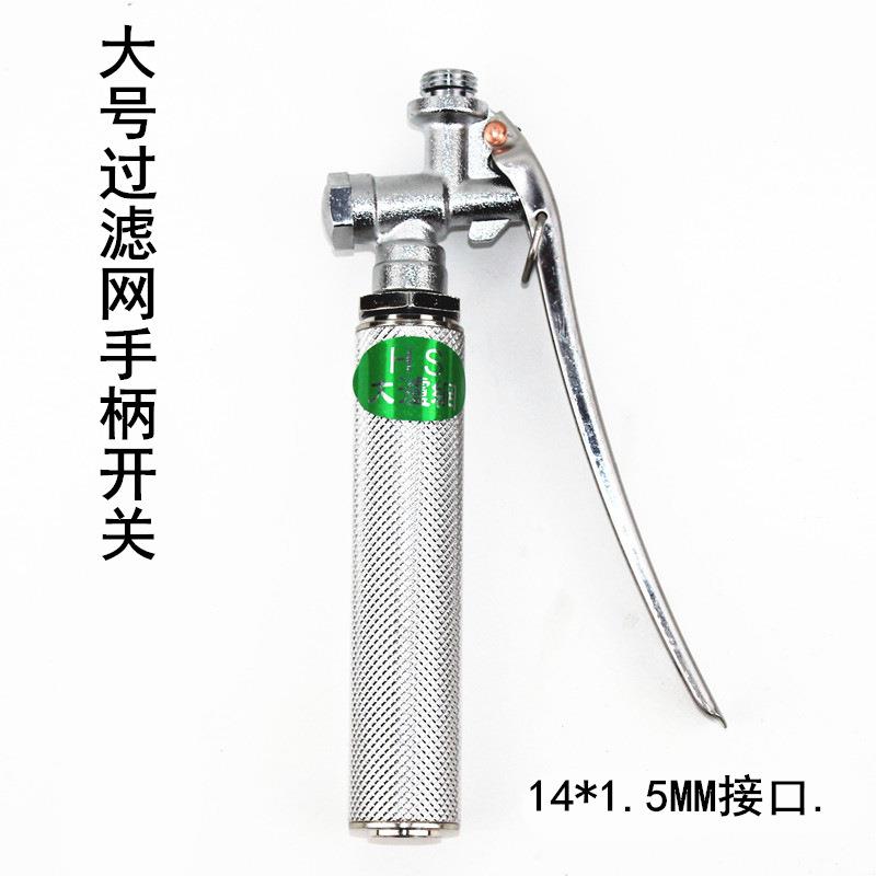农用不锈钢汽油打药机手柄/高压喷雾器手把带内置过滤网开关M14