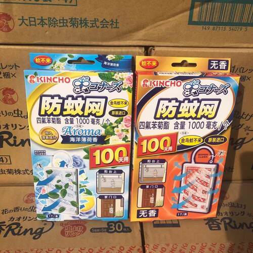 日本kincho金鸟防蚊网蚊不来防蚊挂件纱窗阳台防蚊家用薄荷 无香