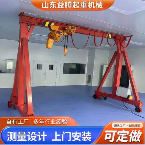 无轨龙门架行程龙门架小型吊机室内外搬运小龙门双柱电动龙门架