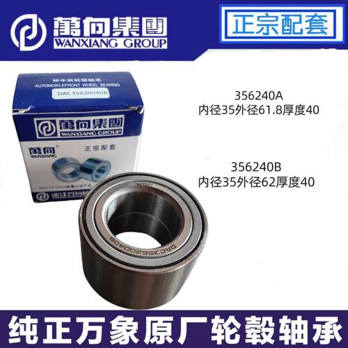 适配雷丁D50D70比德文宝路达四轮电动汽轿车配件前轮制动羊角轴承