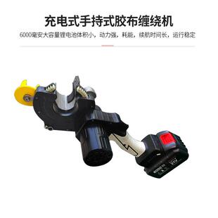 布自动缠机HY器汽车线束缠胶绕机手式电缆线PVC胶带旋持转包胶带