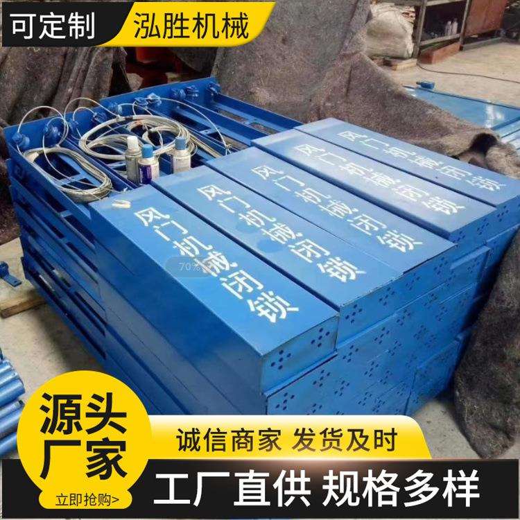 矿用风门机械闭锁装置库存充足发货及时泓胜手动无压门配件