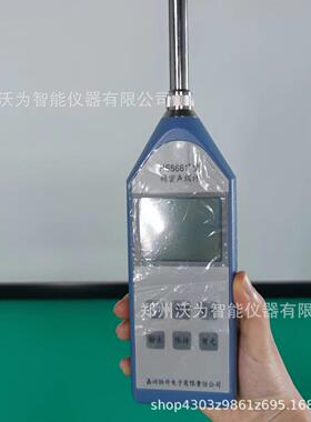 HS5661+精密声级计 1级声级计