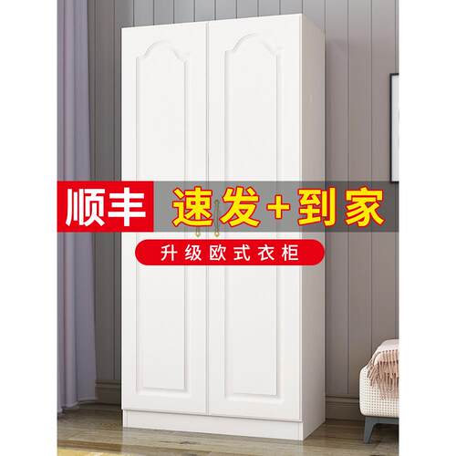 欧式实木质衣柜简约现代小户型双开门出租房家用卧室简易两门衣柜