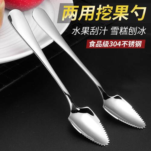 水果刮泥勺宝宝辅食研磨勺304不锈钢果泥刮勺贝型匙家用儿童可爱