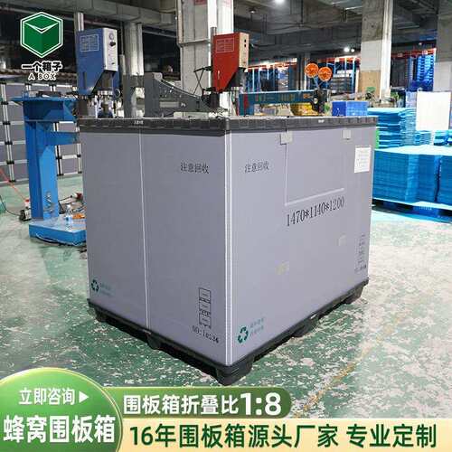 汽车配件防水围板箱 注塑pp蜂窝板防震缓冲循环使用周转箱围板箱
