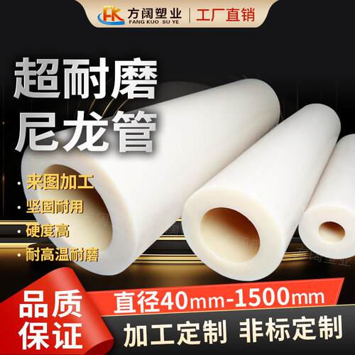 尼龙管空心硬质耐磨MCPA6大口径轴套衬套卷筒空心圆柱滑轮垫片