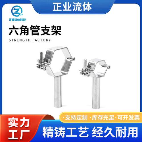 六角管支架管夹焊接304不锈钢卡箍卡扣圆柱台式固定托架洁净车间