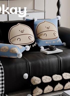 okay超能栗子长条抱枕客厅沙发百搭氛围感枕套腰枕靠枕午睡枕车载